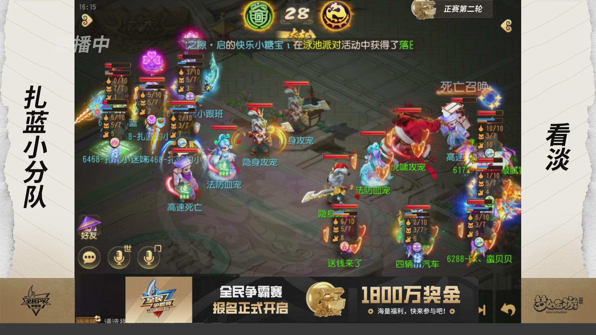 梦手全民PK争霸赛