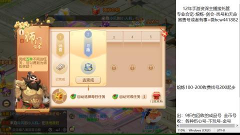 接熔练-找号-金银-练宠粽子月饼