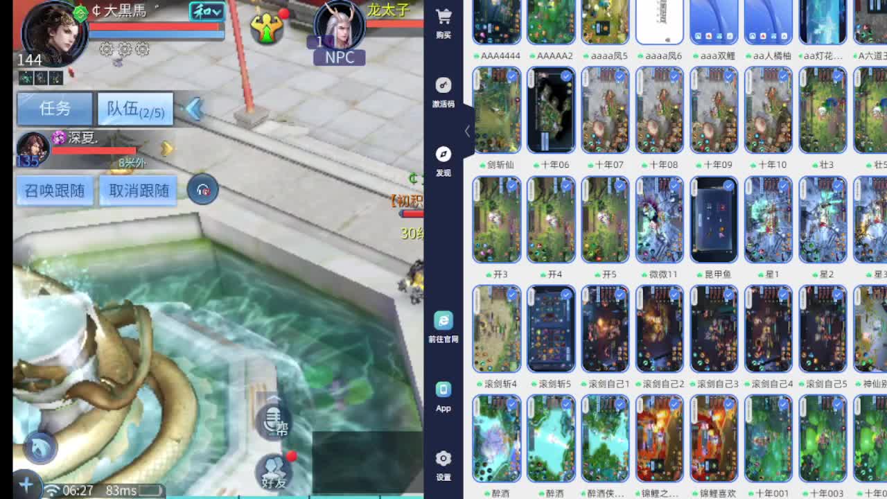 300接托管 接全程带队 第3段