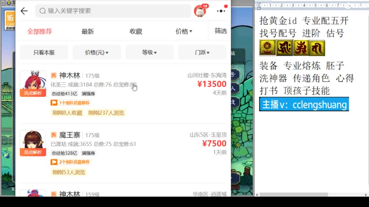 找号配号进阶抢黄金ID 第2段