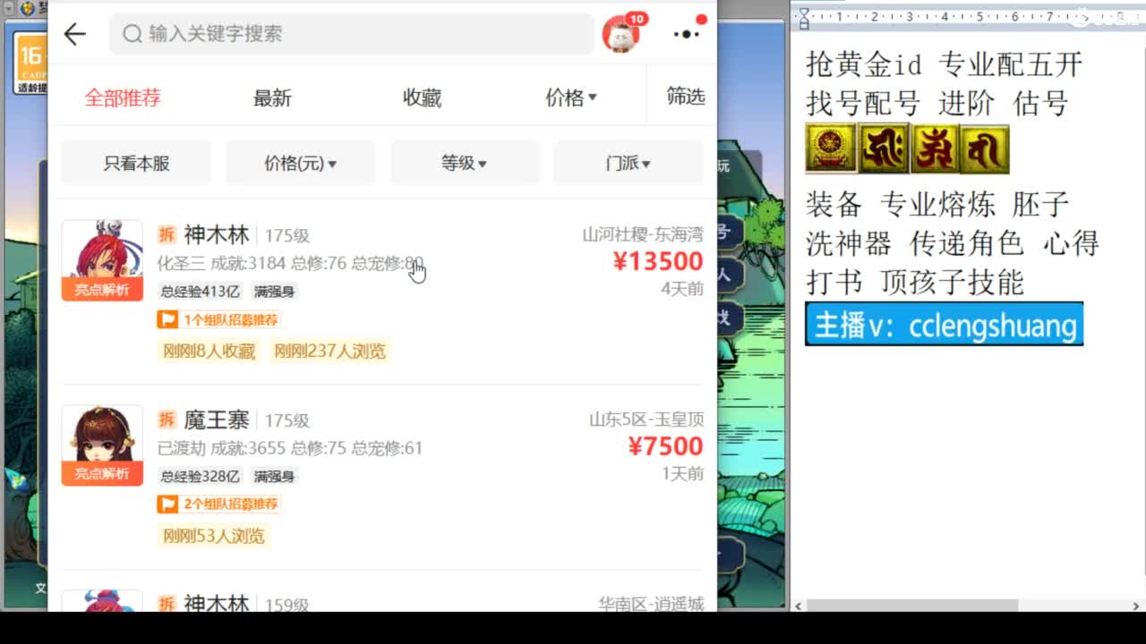 找号配号进阶抢黄金ID 第3段