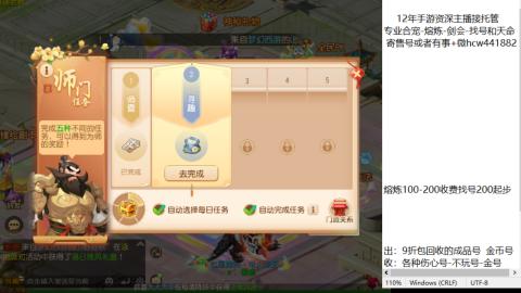 接熔练-找号-金银-练宠粽子月饼