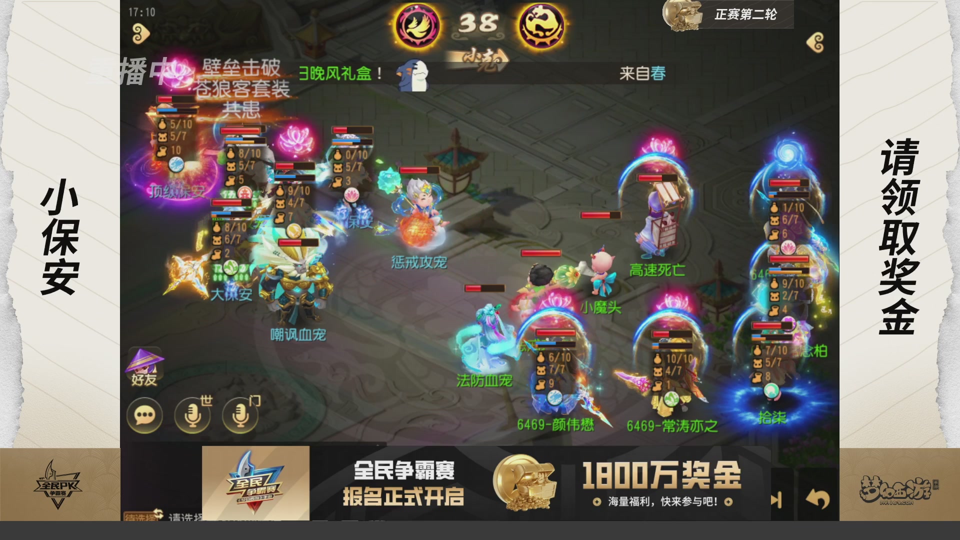 梦手全民PK争霸赛
