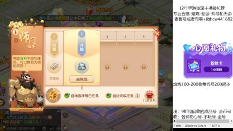 接熔练-估价找号-金银-托管剑会练宠月饼