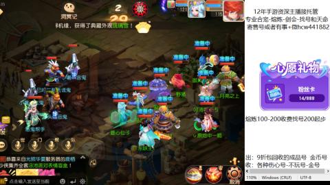 接熔练-估价找号-金银-托管剑会练宠月饼