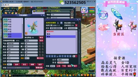 积分.帆板.成就.绘卷心得.跑环.跑玉