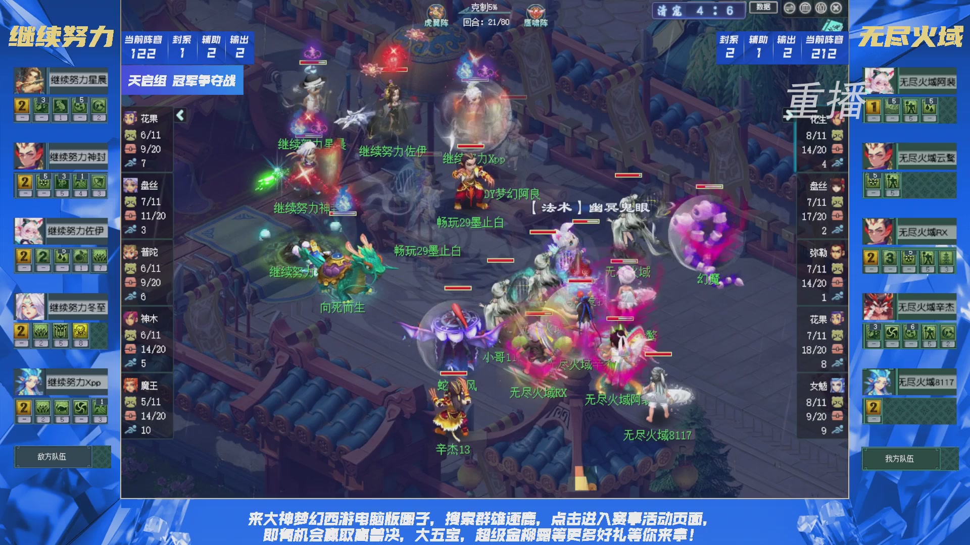 【重播】群雄逐鹿X9精英争霸赛-第三赛季决赛