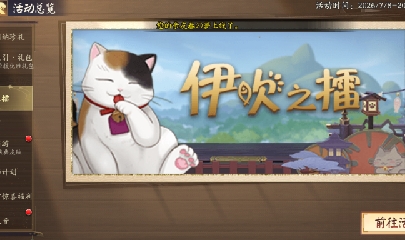 绝版晴明扇投放点