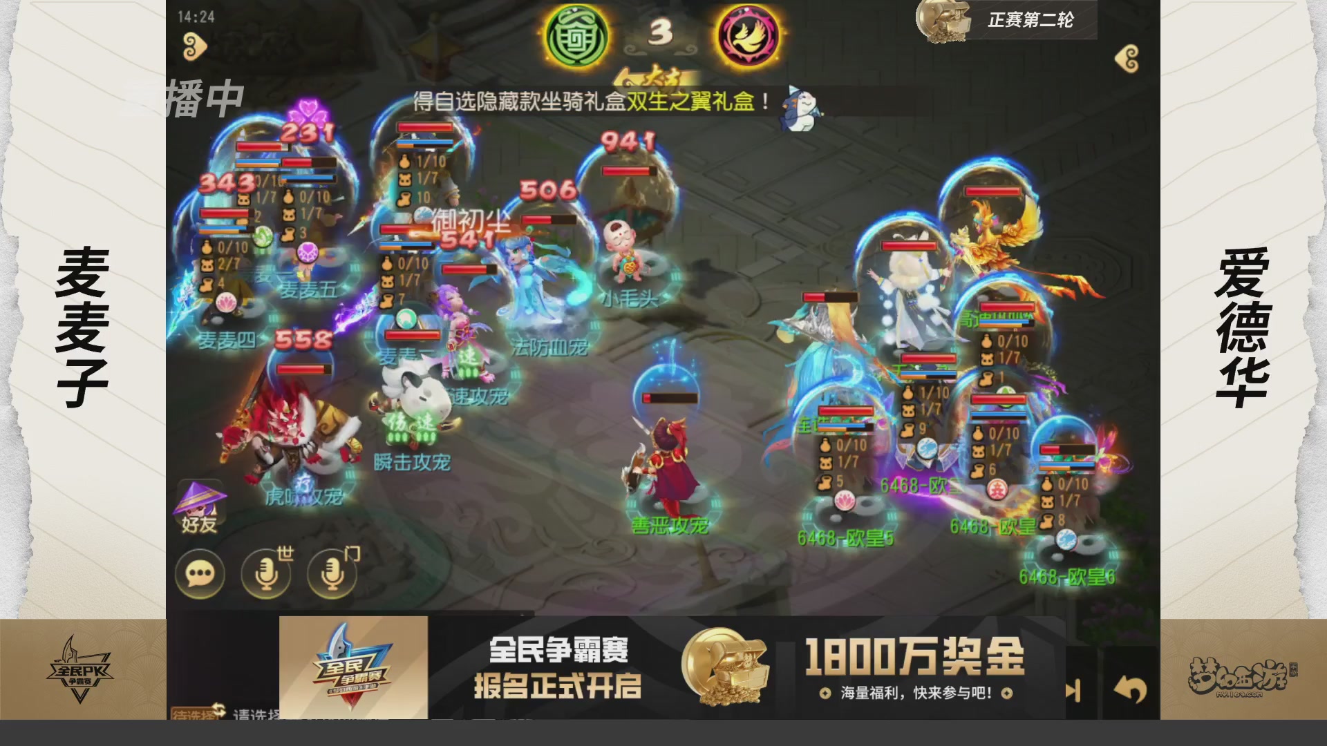 梦手全民PK争霸赛