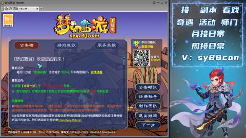 全服接暑假活动