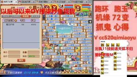 全服接 跑环 跑玉 机缘 72变 抓鬼
