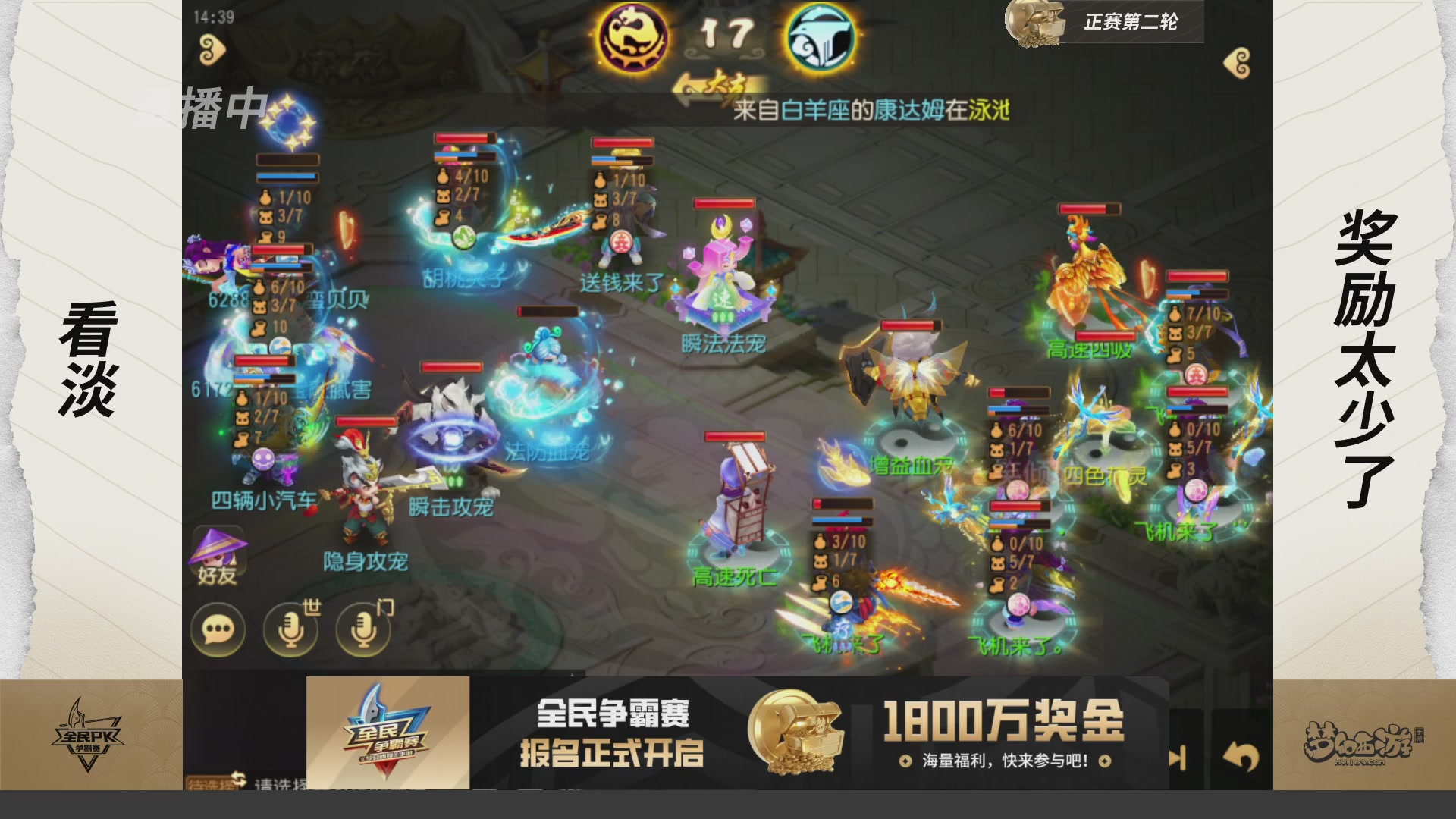 梦手全民PK争霸赛