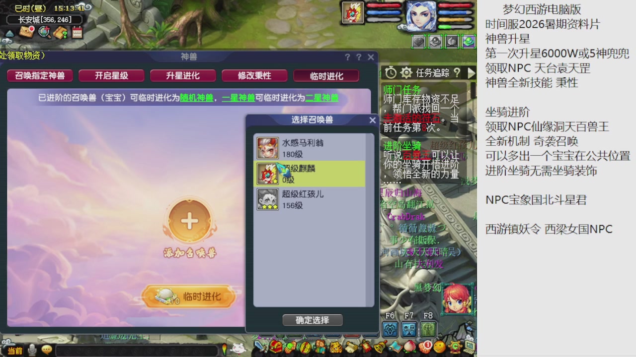 梦幻西游新资料片开发测试回顾