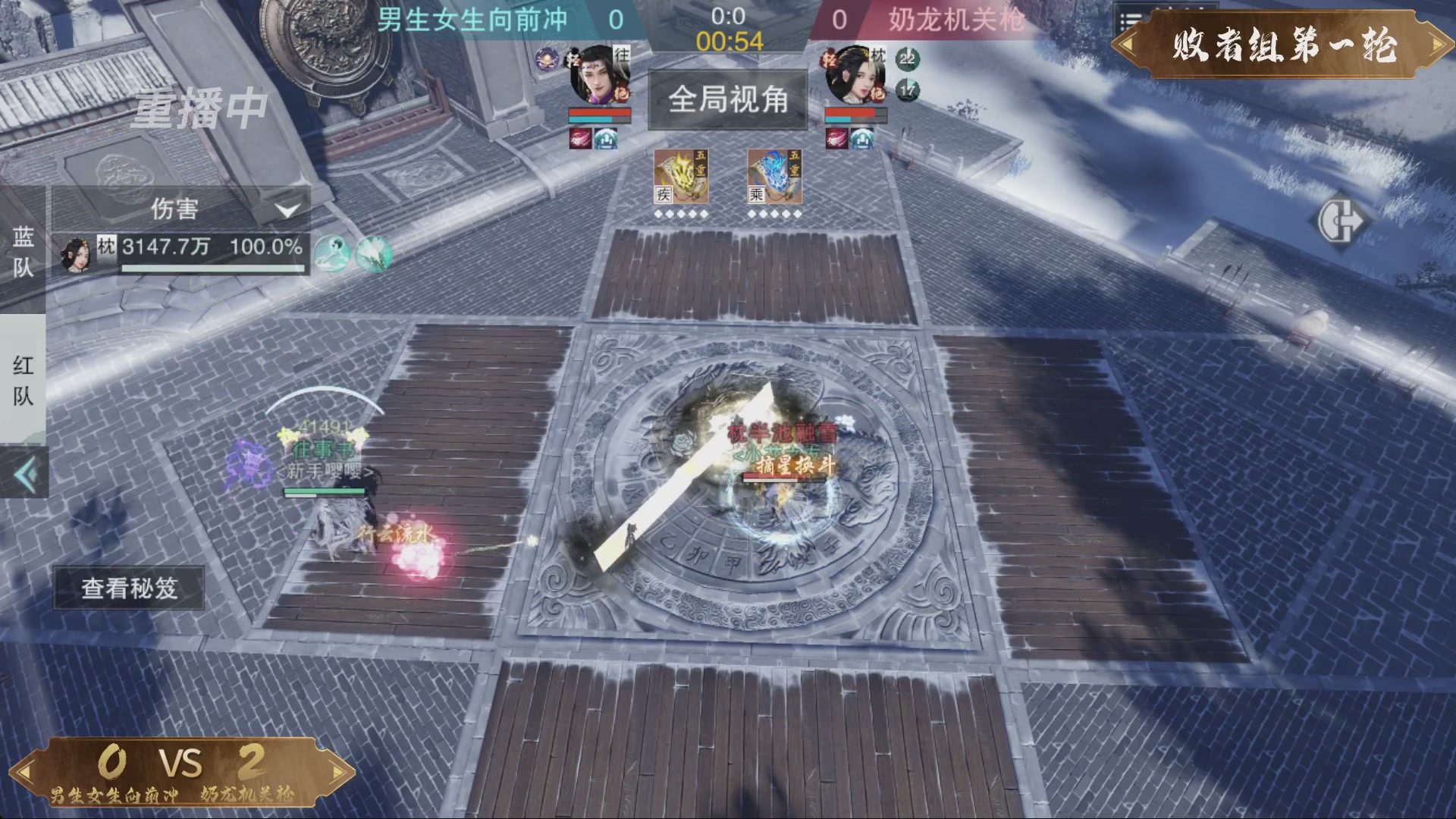 【重播】一梦江湖 第十九届名剑天下