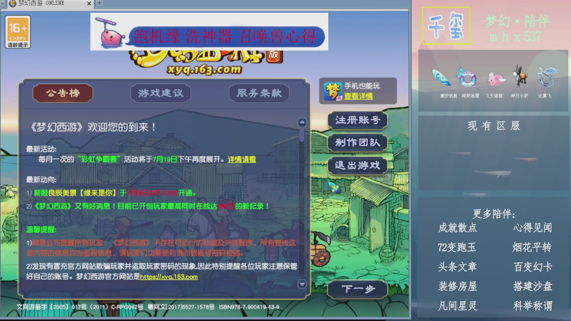 科举成就积分帆板猪72变山河心得机缘幻卡