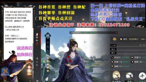 [3]配将开荒修车找号冲榜