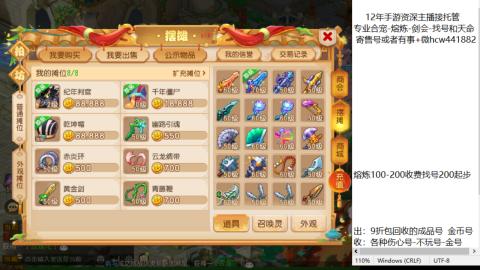 接熔练-找号-金银-练宠粽子月饼