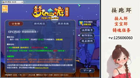 接跑环 接宠环 人环 接跑玉