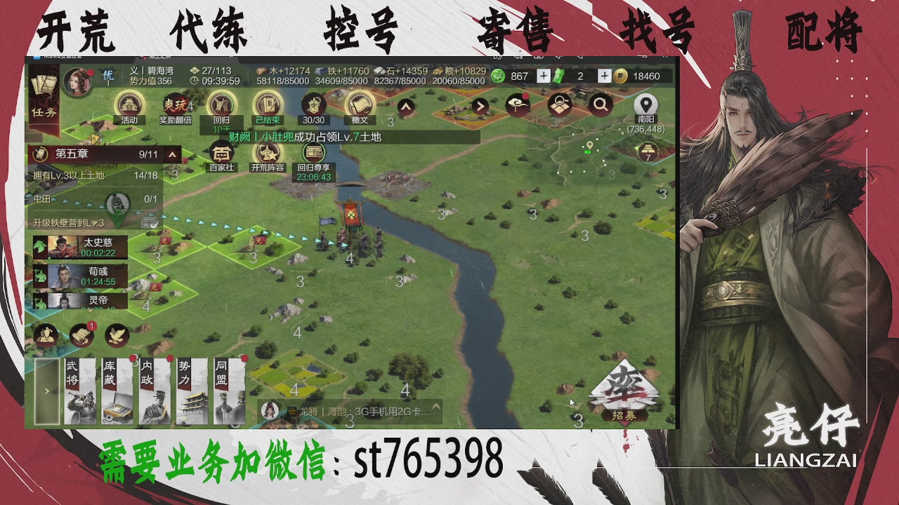 接开荒，控号，寄售，找号