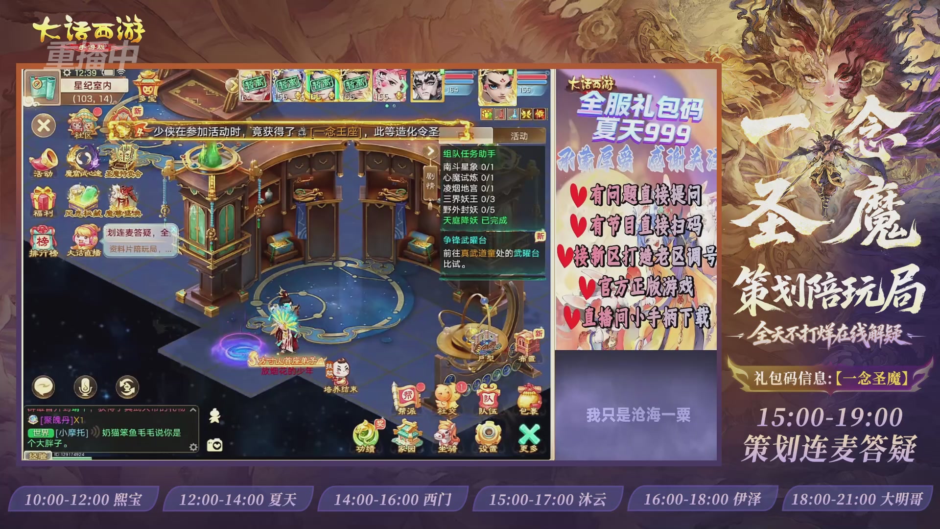 新资料片陪玩局，还有策划连线解答