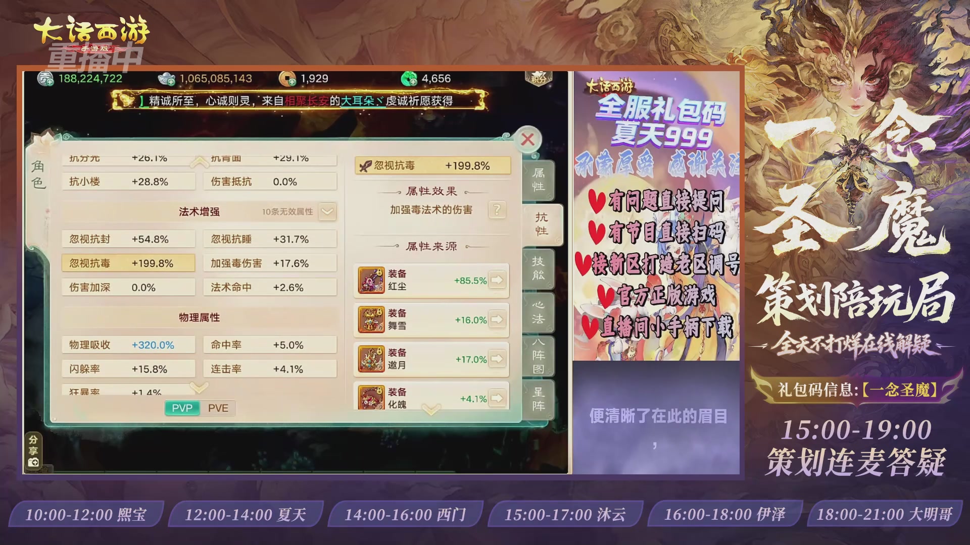 新资料片陪玩局，还有策划连线解答