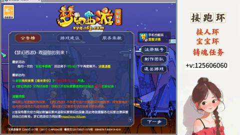 接跑环 接宠环 人环 接跑玉