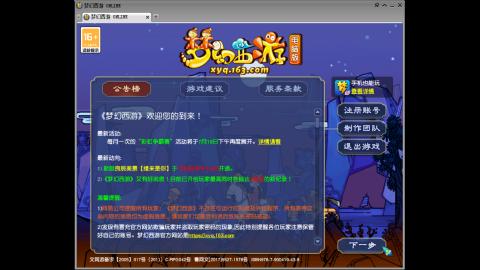 头可断血可流老子是你可遇不可求