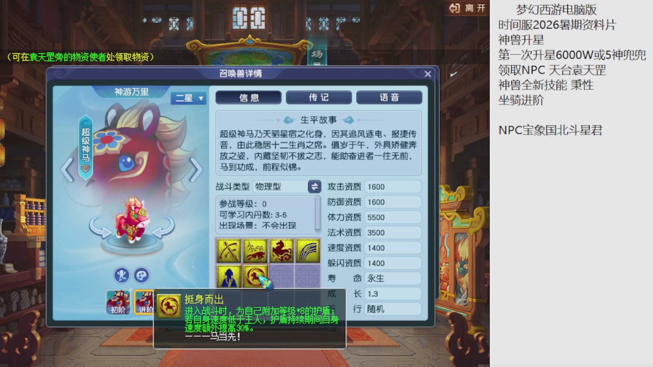 梦幻西游新资料片开发测试回顾