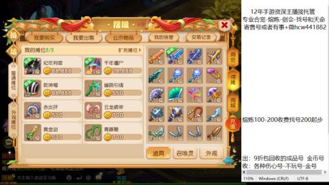 接熔练-找号-金银-练宠粽子月饼