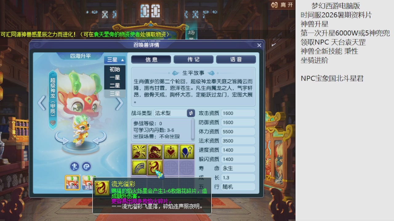 梦幻西游新资料片开发测试回顾