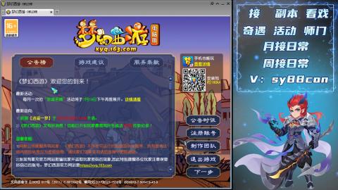 全服接暑假活动