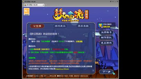 头可断血可流老子是你可遇不可求