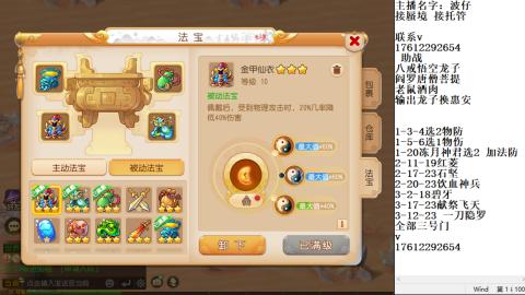 轻享服蜃境九转剑会天命妥关