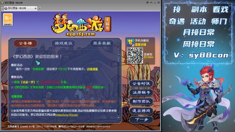 全服接暑假活动