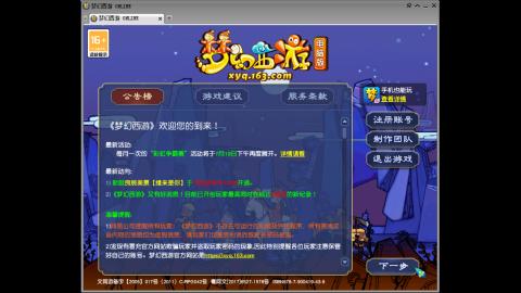 头可断血可流老子是你可遇不可求