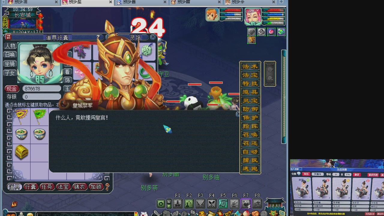 10个一组175