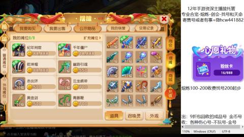 接熔练-估价找号-金银-托管剑会练宠月饼