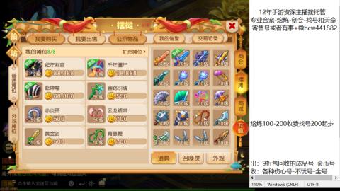 接熔练-找号-金银-练宠粽子月饼