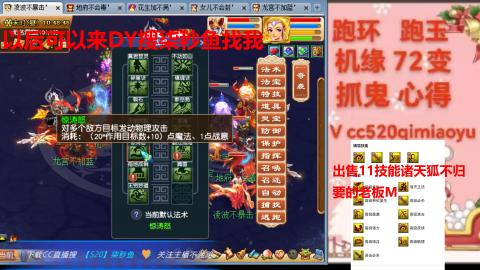 全服接 跑环 跑玉 机缘 72变 抓鬼