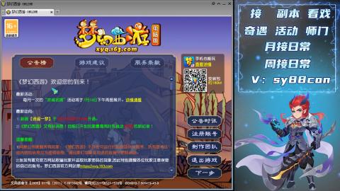 全服接暑假活动