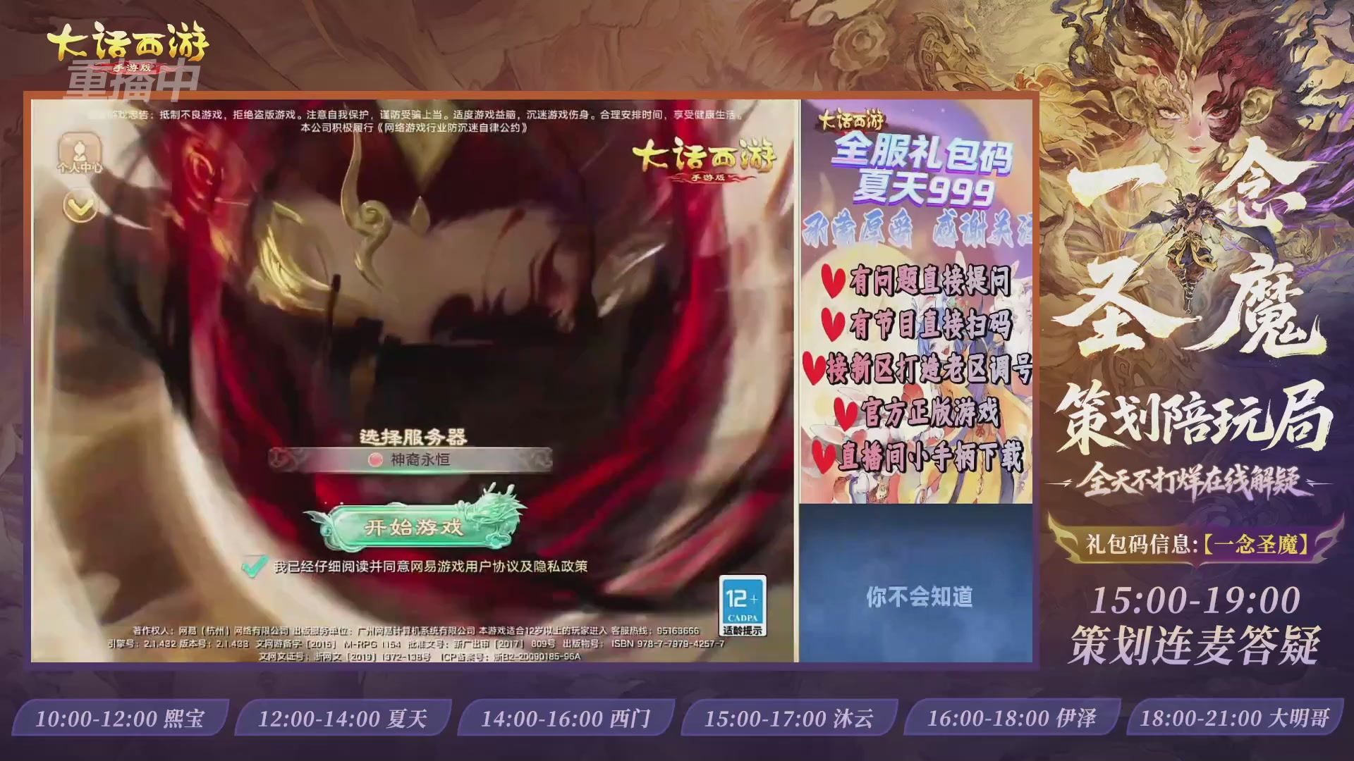 新资料片陪玩局，还有策划连线解答