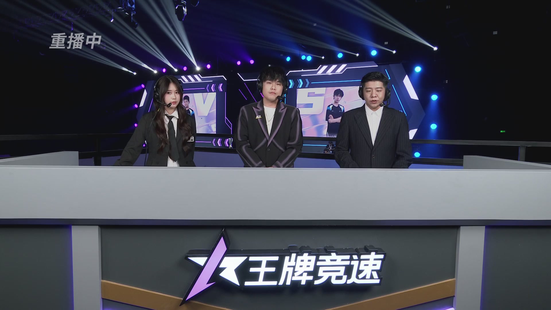 【重播】《王牌竞速》星芒争锋赛DAY2决赛日