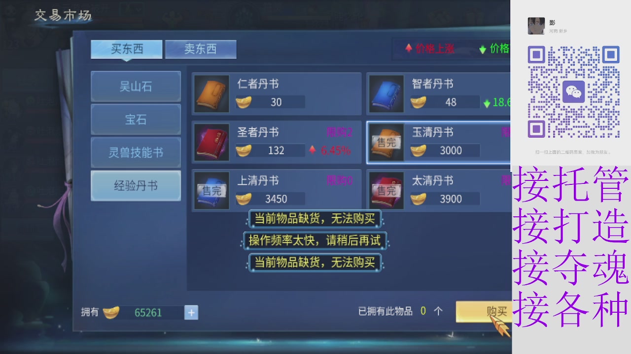 接托管打架夺魂指挥各种