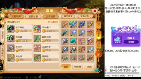 接熔练-估价找号-金银-托管剑会练宠月饼