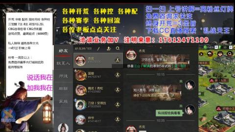 [3]配将开荒修车找号冲榜