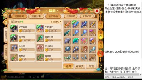 接熔练-找号-金银-练宠粽子月饼