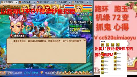 全服接 跑环 跑玉 机缘 72变 抓鬼
