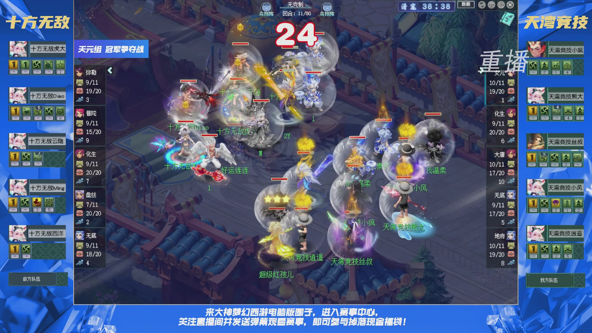 【重播】群雄逐鹿X9精英争霸赛-第三赛季决赛