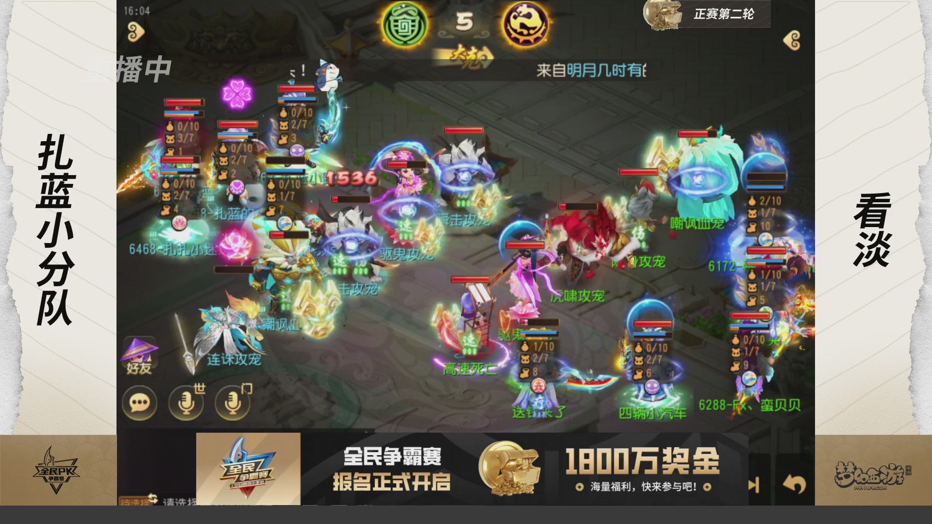 梦手全民PK争霸赛