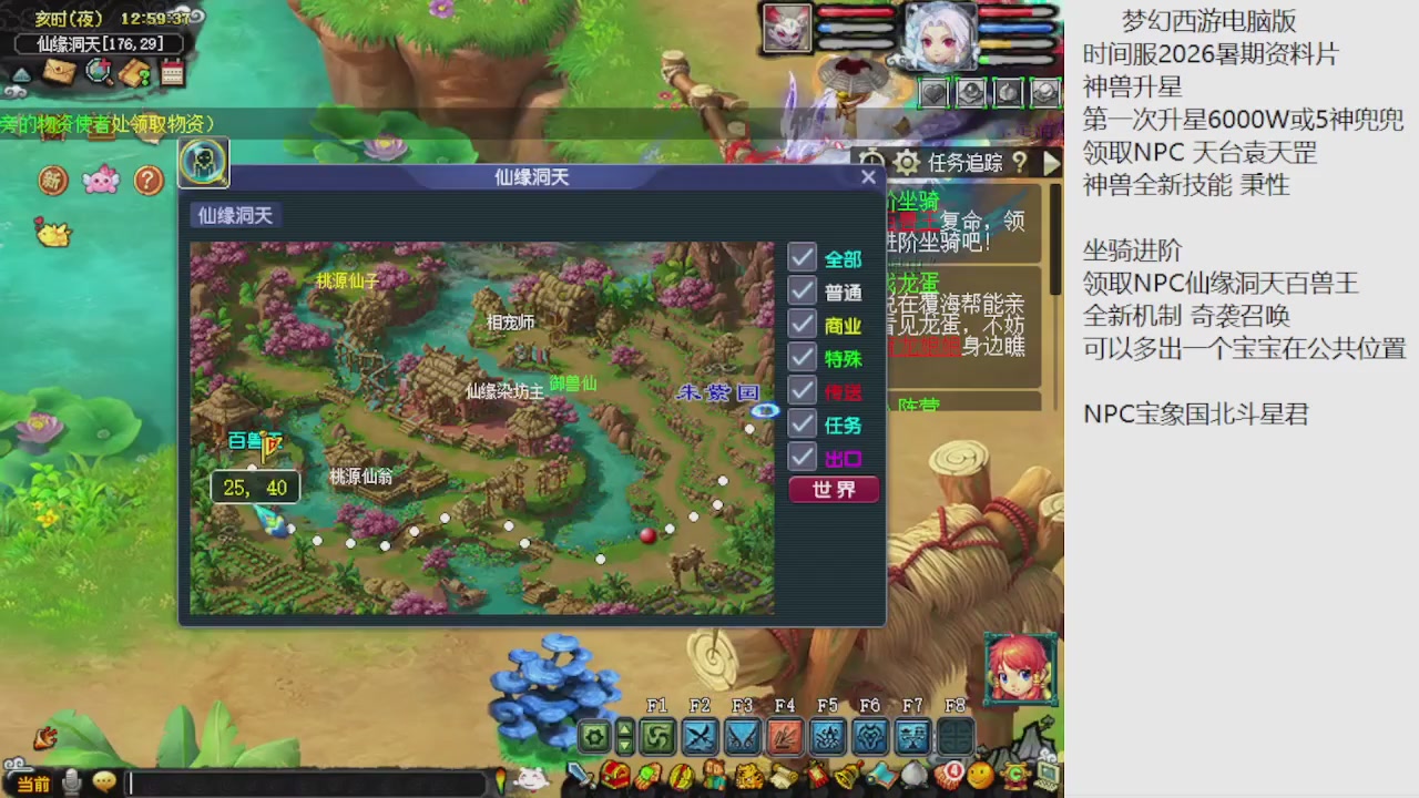 梦幻西游新资料片开发测试回顾